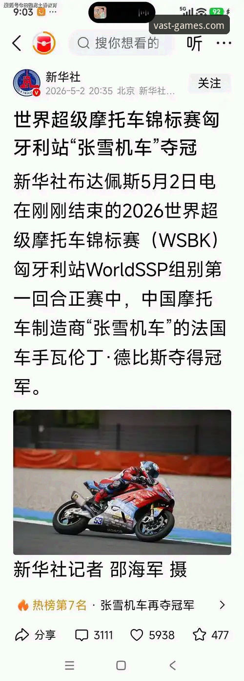 3大逆袭关键点解析：德比斯在匈牙利站上演最后一圈连超2人的夺冠奇迹