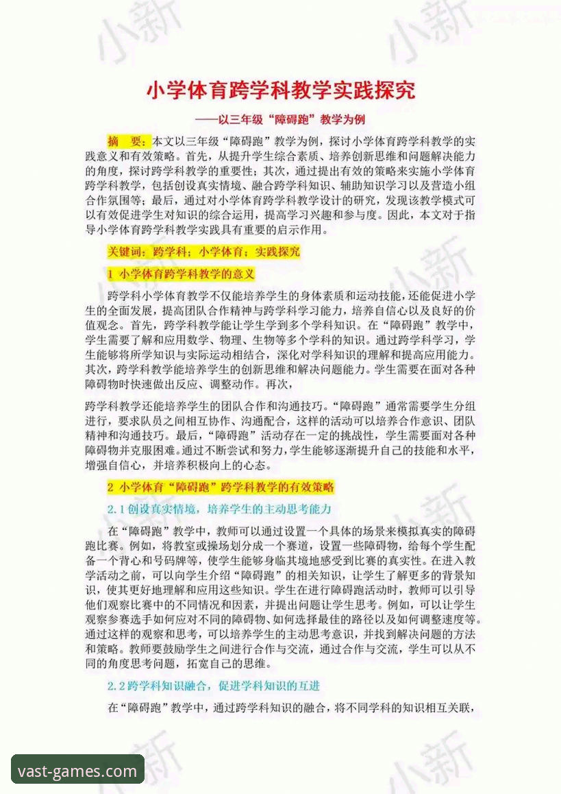 探索浩瀚体育平台：5个让运动体验突破极限的创新功能与3种高效使用技巧