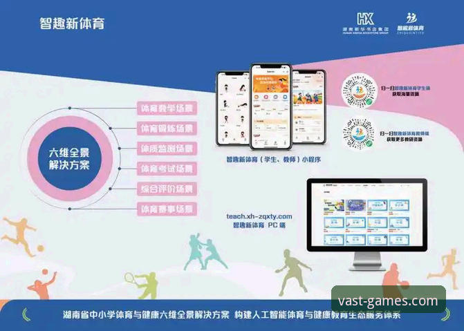 浩瀚体育互动平台怎么下载 揭秘浩瀚体育互动平台下载全流程:你不知道的稳定入口与实战技巧